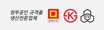 정부공인 규격품 생산전문업체 icon